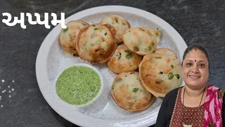 સાઉથ ના સ્પેસિયલ અપ્પમ || recipe #viralvideo #food #recipe #cooking #mom #dinner