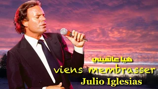 هيا عانقيني . رائعه خوليو أكليسياس . viens m'embrasser  . Julio Iglesias