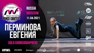 ПЕРМИНОВА ЕВГЕНИЯ | SOLO CHOREO | MOVE FORWARD DANCE CONTEST 2021