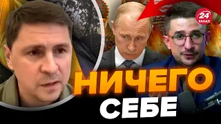 🔥МАЙКЛ НАКИ & ПОДОЛЯК | Только ПОСЛУШАЙТЕ! Вот кто может убрать ПУТИНА / Весь КРЕМЛЬ в истерике