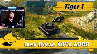 WoT Blitz - Самые АКТУАЛЬНЫЕ танки ● Тяжелый танк Tiger 1 для бодрого нагиба РАНДОМА (WoTB)