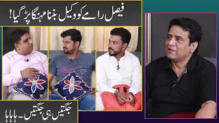 Sajjad Jani Jugtain 🤣👍 | Jugtain Hi Jugtain | Faisal Ramay | Mitha Puria | Sajjad Jani Official