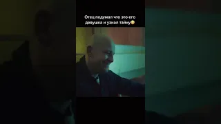 Отец не узнал в девушке своего сына