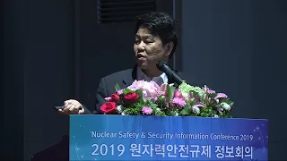 2019 원자력안전규제정보회의 1일차 본회의(정책세션-장찬동 원안위원 발표)