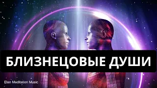 432Гц Исцеление и Воссоединение Близнецовых Пламен 💜 639 Гц Наполнение Любовью и Спокойствием 🔥