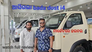 Ashok Leyland bada dost i4 2023 🔥| BS6 phase 2 mode l Review on mileage, performance etc