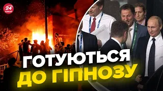 😳Охорона Путіна готується до держперевороту