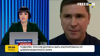 Подоляк: МИД России сегодня – это не дипломатия, а исключительно пропаганда