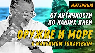 От галер до морского спецназа