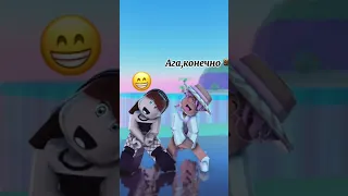 Кто из вас с Дженни 😂💔 #roblox #Диназ