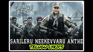 Sarileru Neekevvaru Anthem with Telugu Lyrics | Mahesh Babu | Vijayashanti | Anil Ravipudi | Dsp