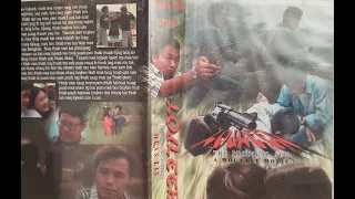 Loj Leeb -  Hmong Movie