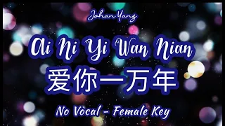 Ai Ni Yi Wan Nian - No Vocal Female Key