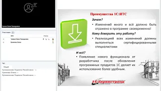 Знакомство с договором ИТС и Информационной системой ИТС  Вводная часть