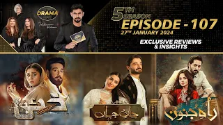 Khaie | Jaan e Jahan | Rah e Junoon | Drama Review | Season 5 - Episode #107 | Kya Drama Hai