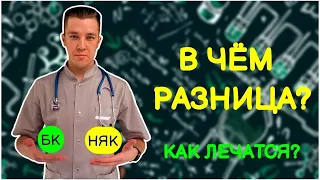 Язвенный колит и болезнь Крона - чем ОТЛИЧАЮТСЯ и как ЛЕЧАТСЯ?