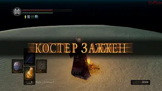 Dark Souls Remastered - Бездна/ Пепельное озеро - Часть 17