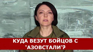 ⚡Минобороны РАССЕКРЕТИЛО подробности эвакуации военных из Азовстали!