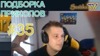 БОЛЬШАЯ ПОДБОРКА ПРИКОЛОВ #35 | Будет видно