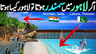 Sea & Mountains In Lahore Pakistan Documentary Urdu History اگر لاہور میں سمندر ہوتا پہاڑ ہوتے