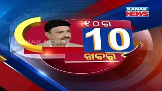 Manoranjan Mishra Live: 10 Ra 10 Khabar || 24th June 2021 || Kanak News Digital