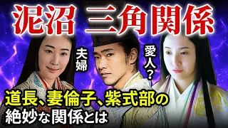 名家 源倫子とは  泥沼三角関係 道長、紫式部の命運「大河ドラマ 光る君へ」歴史解説07