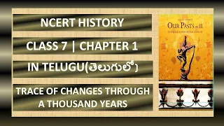 NCERT History Class 7 Chapter 1 in Telugu||Tracing CHANGES THROUGH A Thousand years