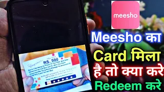 Meesho 5 star rating bonus card | meesho se card milney par kya karen