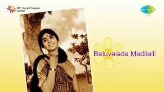 Beluvalada Madilalli | Beluvalada Madilalli song