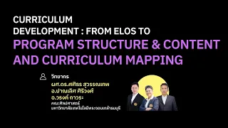 [2/3] Curriculum Development : From ELOs to Program Structure & Content and Curriculum Mapping