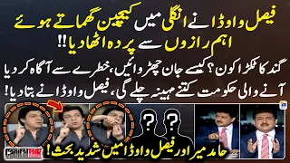 Faisal Vawda ne ehem razon se parda utha diya, Hamid Mir aur Vawda mein shadeed behes - Capital Talk