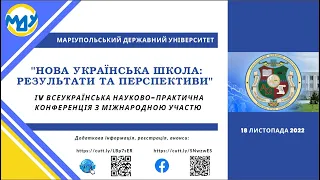 Пленарне засідання  ІV Всеукраїнської науково-практичної конференції. Ч. 2