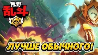 ПОЧЕМУ КИТАЙСКИЙ БРАВЛ СТАРС ЛУЧШЕ ОБЫЧНОГО? BRAWL STARS