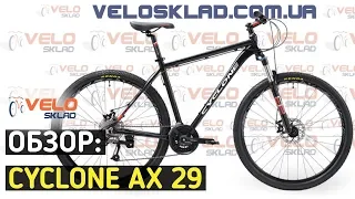 Обзор горного велосипеда Cyclone AX 29" 2019