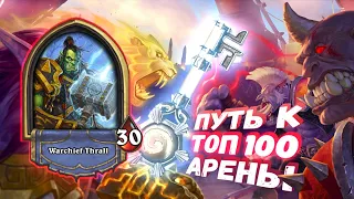 СИЛЬНАЯ КОЛОДА НЕ О КОНТРОЛЕ ДУМАЕТ | Арена | Hearthstone