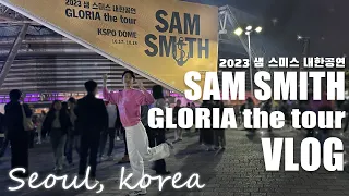 [Vlog] Sam Smith Gloria tour in Seoul | 샘 스미스 콘서트 ..✨