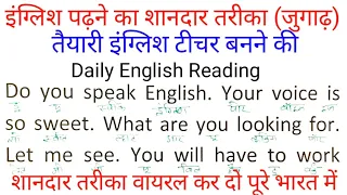 English padhna kaise sikhe । इंग्लिश पढ़ना कैसे सीखे । English padhne ka tarika ।अंग्रेजी कैसे सीखें