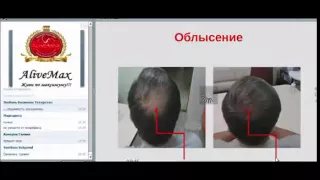 AliveMax  Врач Гульшат Азерханова ! Презентация, результаты по продукту ! Ответы на вопросы !