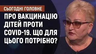 Вакцинація дітей проти коронавірусу на Запоріжжі | Сьогодні. Головне