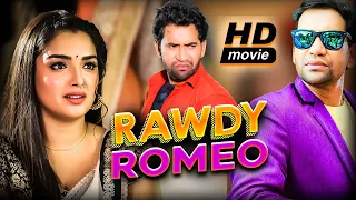 Rawdy Romeo | Dinesh Lal Yadav | Aamrapali Dubey | Bhojpuri Movie