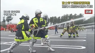 消防車両15台参加 消防署員と消防団員が連携して消防演習を実施　静岡・富士市