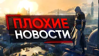 Assassin's Creed Mirage ПОМЕНЯЕТ канон