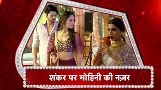 Ishq Ki Dastaan Naagmani :  Mohini's New Plan AGAINST Shankar!