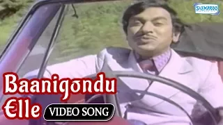 Premadakaanike Movie - Baanigondu Elle Song