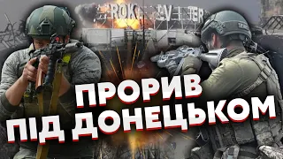 🚀Це сталося! ЗСУ ВІДРІЗАЮТЬ росіян під ДОНЕЦЬКОМ. Там зріє ОТОЧЕННЯ. Кліщі АВДІЇВКИ розбивають