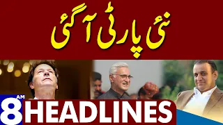 Nayi Party Agai | Dunya News Headlines 08:00 AM | 31 May 2023