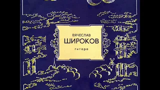 Вячеслав ШИРОКОВ  (LP 1976)