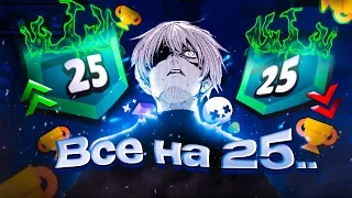 КАК АПНУТЬ ВСЕХ НА 25 РАНГ? | HOW TO UPGRADE EVERYONE TO RANK 25?