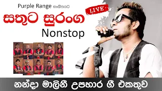 Nonstop | Sathuta Suranga | Nanda Malani Upahara Gee |Purple Range | Induwara Productions