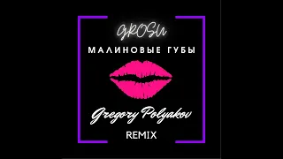 GROSU - Малиновые губы (Gregory Polyakov REMIX)